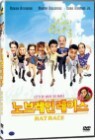 ���Ҹ��� ��� �ڹ̵� -  �� �극�� ���̽� (Rat Race)