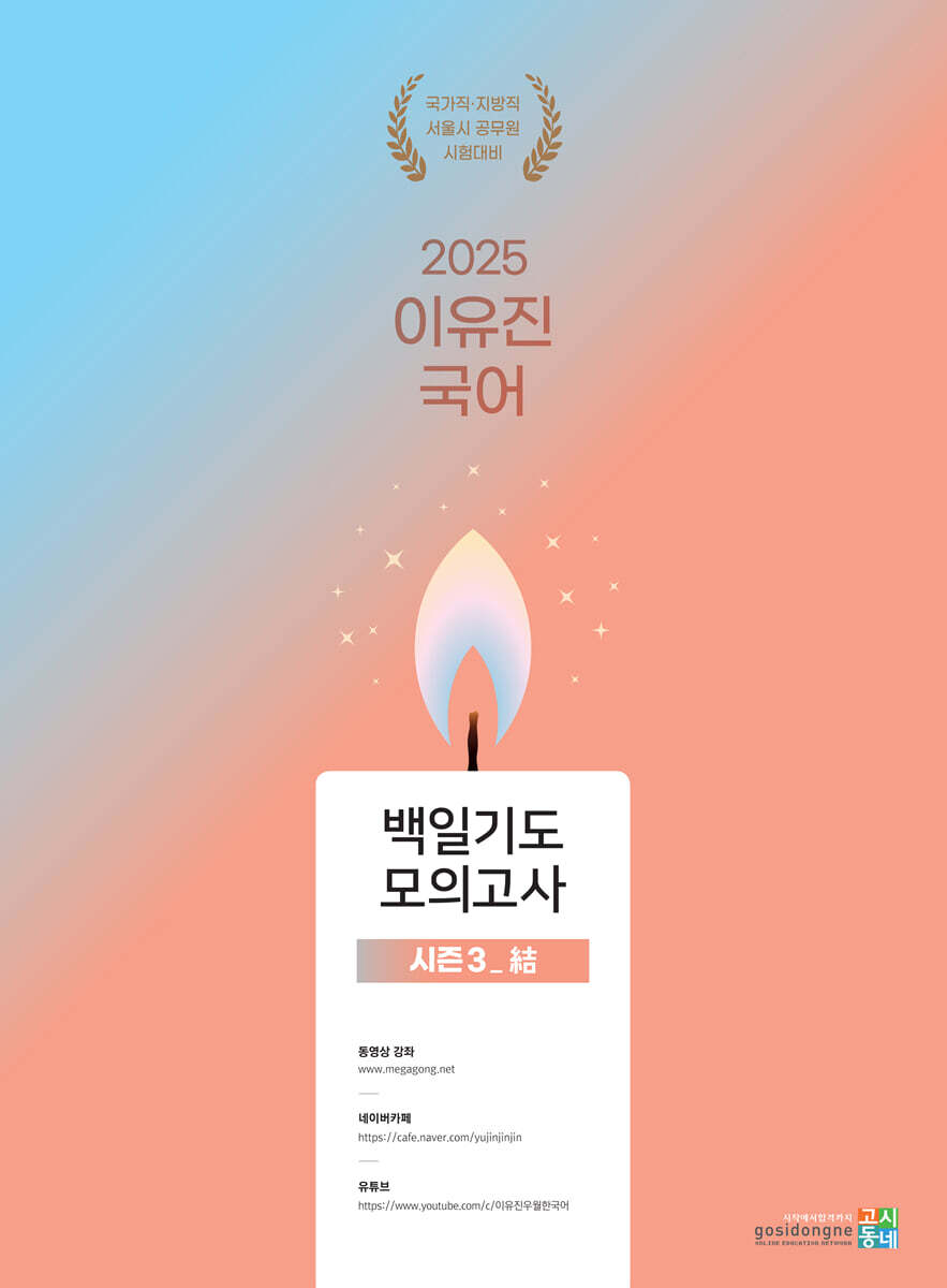 2025   ϱ⵵ ǰ [3_̿()]