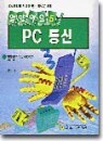 PC ���