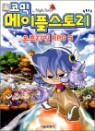 �ڹ� �����ý��丮 �������� RPG 5
