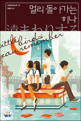 �ָ� ���ư��� ����