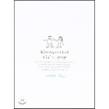 ����ö - Ű�� �� 1�� (Kid's Pop) 