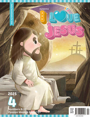   ƿ (I LOVE JESUS) () : 4 [2025]