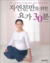 �ڿ��и��� ���� �䰡 30��