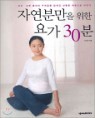 �ڿ��и��� ���� �䰡 30��