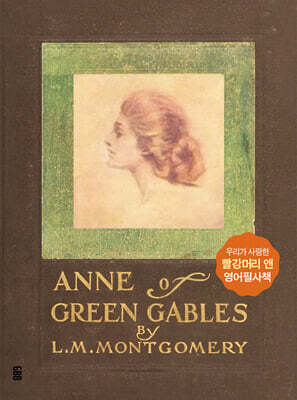 Anne of green gables Ӹ  ʻå