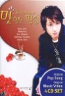 ���ִ� �˼� (Tasty Pop Song)