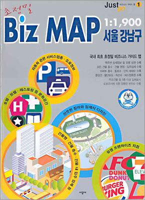 시공사  초정밀 Biz MAP 서울 강남구