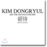�赿�� - 2004 The Second Concert : ����(�ʴ�) Live ��Ȳ
