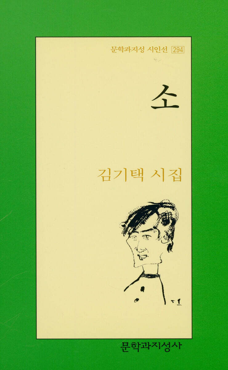 소