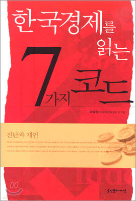 ѱ д 7 ڵ