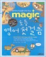 MAGIC �ʵ� ����ù����