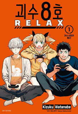  8ȣ RELAX 1