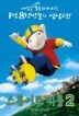 ��Ʃ��Ʈ ��Ʋ 2 (1Disc)