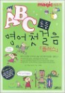 MAGIC ABC �ʵ� ����ù���� �÷���