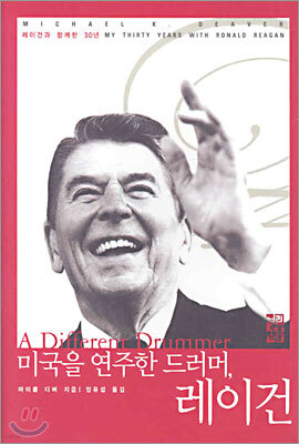 레이건 이미지