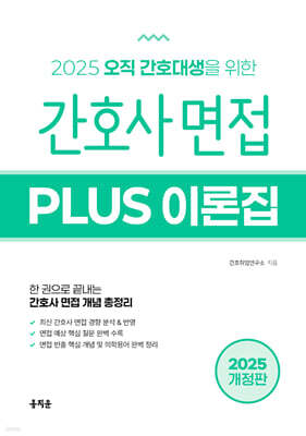 2025 ȣ  PLUS ̷