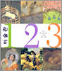 �̼��� 123