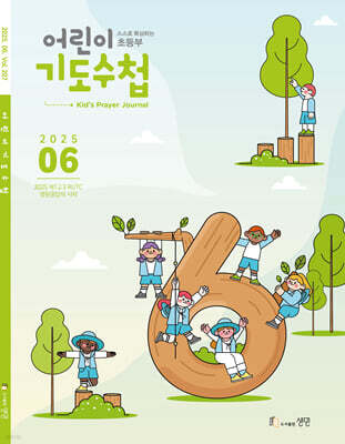  ⵵ø ʵ ѱ () : 6 [2025]