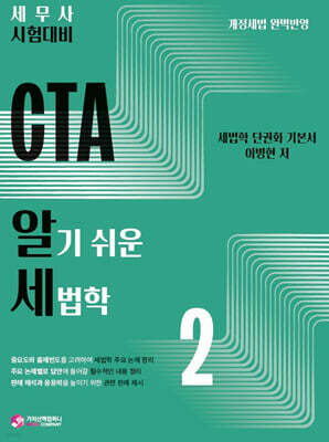 2025 CTA ˱⽬  2  