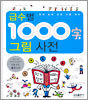 �޼��� 1000�� �׸� ����