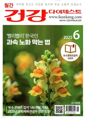 ǰƮ () : 6 [2025]