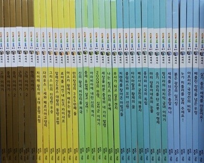 솔루토이 세계사 전34권 A급