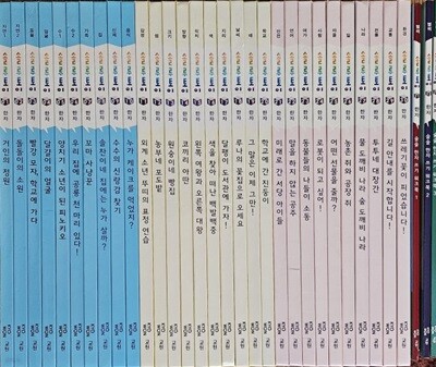 솔루토이 한자 개정신판 전33권 A급