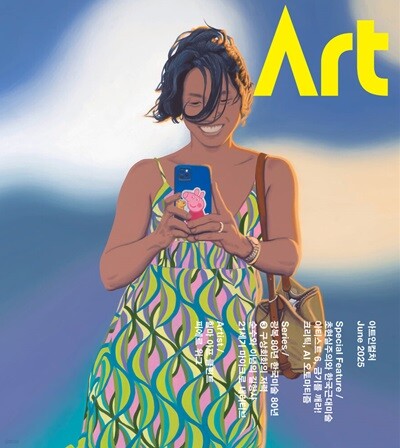 Ʈ ART IN CULTURE () : 6 [2025]