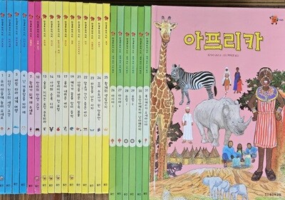 한걸음 먼저 지리 23권보유 A급