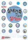 �ǳ������ɻ� �Ǳ⹮��