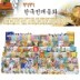�ҵ��ҵ��ѱ�����(å50��/��ħ��1��/CD10��)