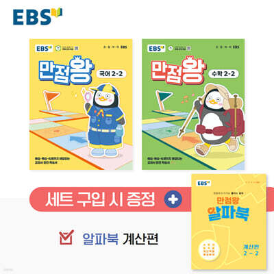 EBS ʵ  Ʈ 2-2 (2025)