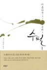 �Ƹ��ٿ� �츮 ����