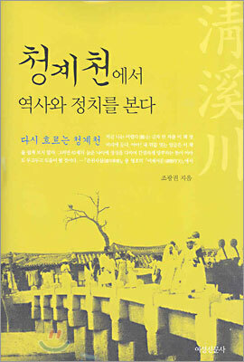 û��õ���� ����� ��ġ�� ���� - �ٽ� �帣�� û��õ