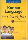 Korean Language for a Good Job 1