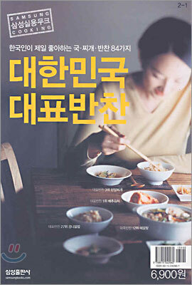 대한민국