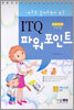 ITQ �Ŀ�����Ʈ