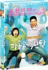 �ļۼ� ���Ź! (2disc) : ������+A-Cut Version