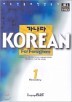 ������ KOREAN For Foreigners Elementary 1