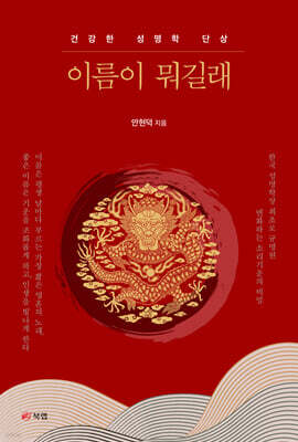 �̸��� ���淡 �ǰ��� ������ �ܻ�