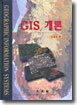 GIS ����