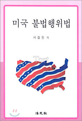 �̱� �ҹ�������