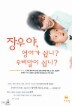 ����, ��� ����? �츮���� ����?