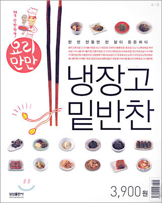 냉장고