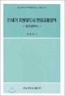 21���� ����뵵�� ���뱳����å