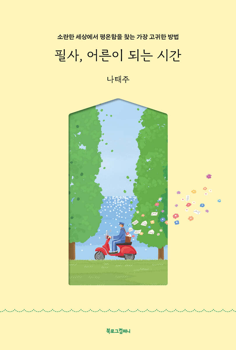 �ʻ�, ��� �Ǵ� �ð�