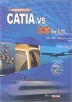 CATIA v5 ���� Ver.5.11