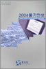 2004 ��������