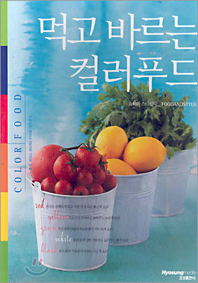 먹고
